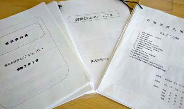 事業ポリシー　その考え方